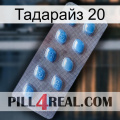 Тадарайз 20 viagra3